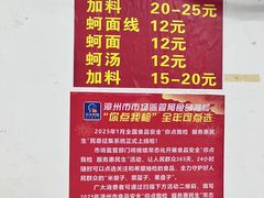 -建国蚵煎蚵面