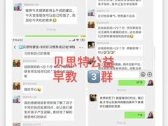 -贝思特蒙特梭利早教新区旗舰中心(苏州新区复悦城店)