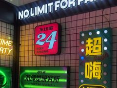 -音乐派KTV(成都印象城店)