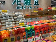 -老鼎丰(靖宇街总店)