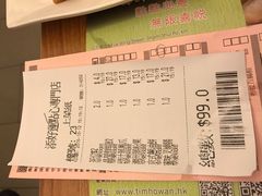 账单-添好运点心专门店(深水埗店)