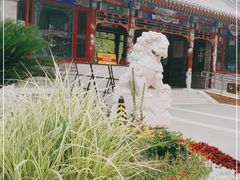 -西海子公园
