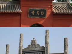 -洛阳白马寺