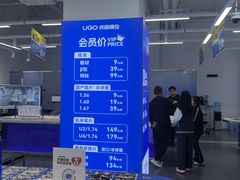 -优购镜仓(六角广场店)