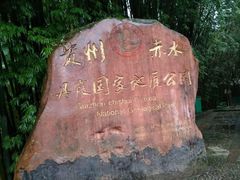 -四洞沟景区