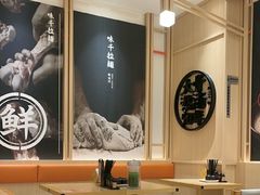 -味千拉面(上海松江二店)