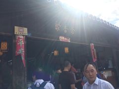 -聚香斋(东关街店)