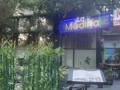 -La Medina餐厅(亮马河南路店)