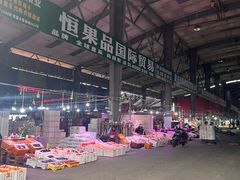 -双福水果批发市场