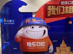 -柏乐口腔(南宁总院)