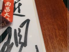 -南昌大饭店·非遗南昌菜(万寿宫店)