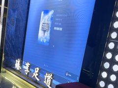 -臻享足道·HIFI影院足疗SPA(成华店)