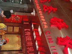 门面-诚志饼家·小凤饼非遗传承(中山六路店)