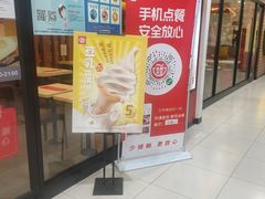 门面-永和大王(龙德广场店)