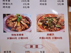 -清真吴记门钉肉饼·喜多利