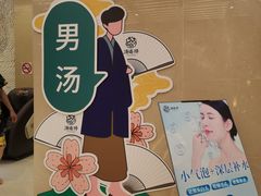 -汤连得温泉馆(宝山店)