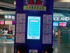 -卢米埃影城(长楹天街IMAX激光店)