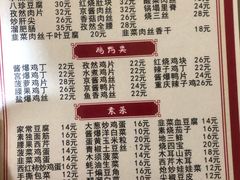 菜单-鑫来子菜馆