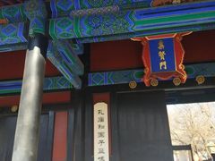 -北京国子监胡同