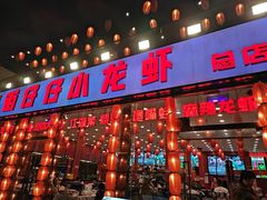 -簋街仔仔小龙虾(总店)