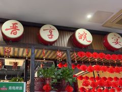 -晋享皖宴(创新大道店)