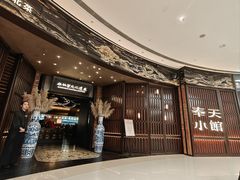 -奉天小馆·非遗东北菜(沈阳万象城店)