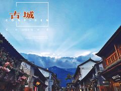 -大理古城