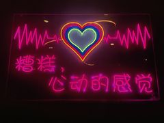 -沪上名羊天下碳烤羊腿•东北烧烤•小龙虾(浦东直营总店)