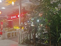 -特味村·宴会厅(生态园店)