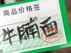 -海幢瑞芳饮食店