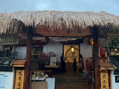 -清漾毛氏文化村