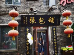 -张包铺(道外店)