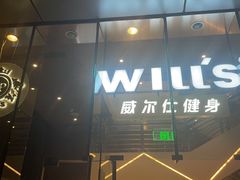 -VIP 威尔仕健身·游泳(嘉华中心店)