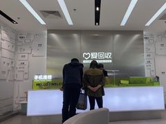 -爱回收(朝阳大悦城店)