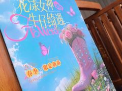 -MR.ROCKY洛奇先生·西餐&酒吧(琶醍店)