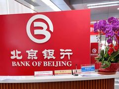-北京银行(中轴路支行)