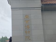 -金原鸭血粉丝汤·汤包·脆皮烤鸭(南京博物院店)