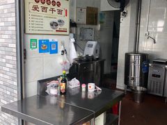 大堂-非遗·爱西干面(小公园总店)