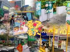 -凤城·食都
