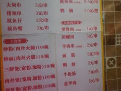 菜单-十里铺铁板鱿鱼