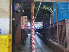 -老地方巷内小面