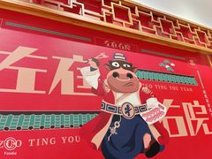 -左庭右院鲜牛肉火锅(长泰广场店)