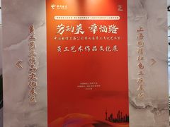 -上海电信博物馆