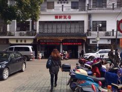 -西新饭店(城中店)