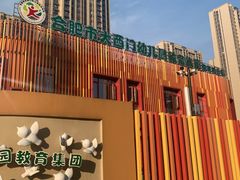 -合肥市大西门幼儿园(森林城分园)