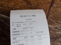 -香园楼(钻石路店)