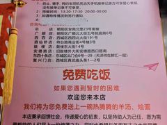 -豫石记羊汤(北苑店)