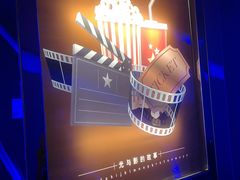 -喜满客巨幕/4D激光影城