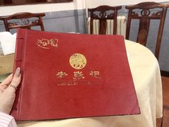 -奥华餐厅·老张记(台基厂店)