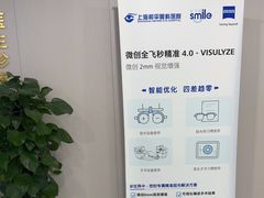 -上海大学附属上海和平眼科医院